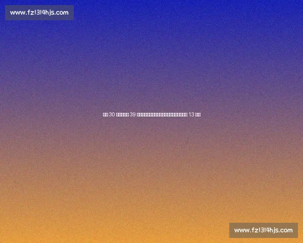 狂飙 30 制胜分仍吞 39 失误！斯瓦泰克草地首冠梦碎，冠军荒延续至 13 个月