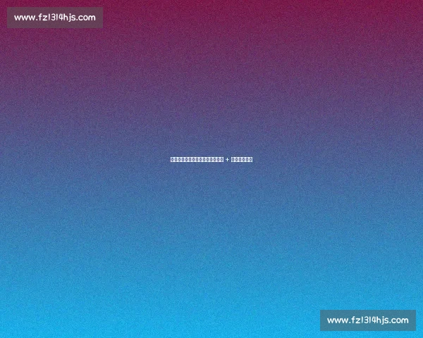瑞士队世运会双线夺金：定向首金 + 拔河逆转夺冠