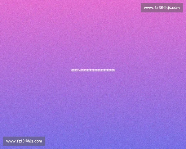 以阿特阿赫vs特马卡比强强对话焦点战前瞻与走势解析看点全面 以阿特阿赫vs特马卡比强强对话焦点战前瞻与走势解析看点全面