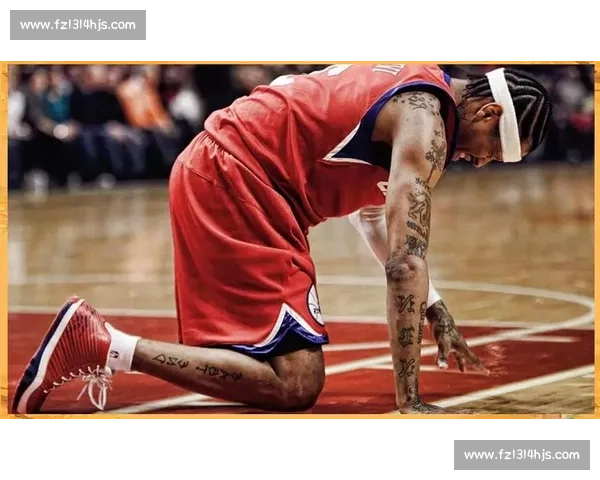 艾弗森与科比巅峰对决解析：两位传奇球星的篮球生涯与对抗历史